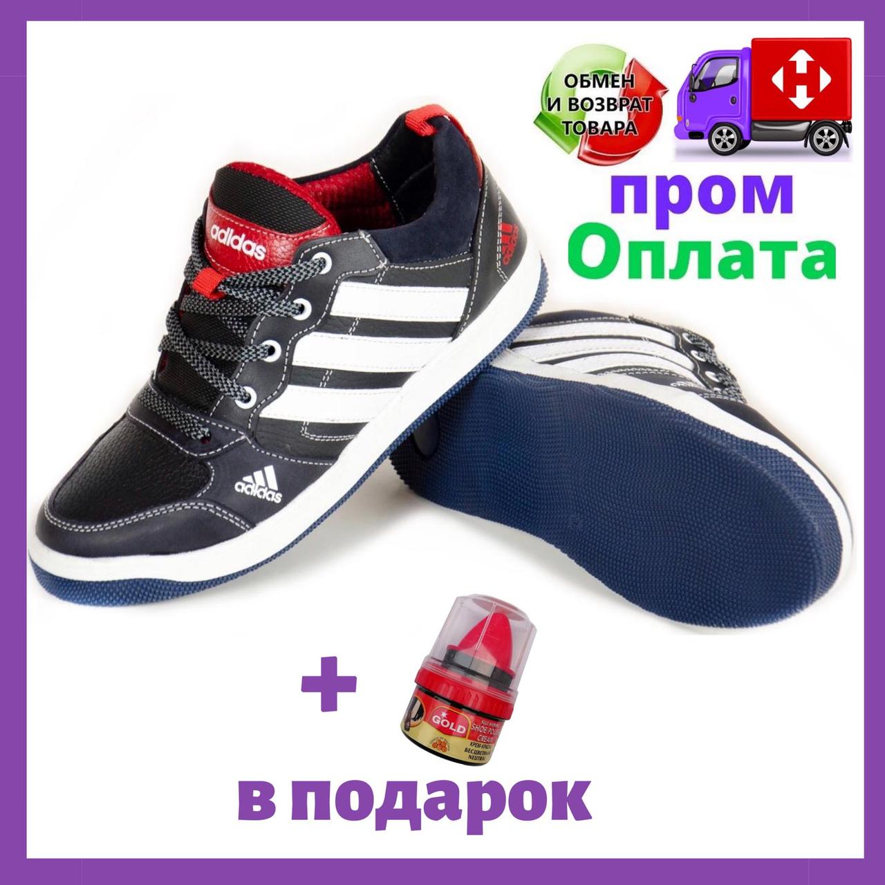 

Детская спортивная обувь adidas кеды кожаные для мальчика адидас (РЕПЛИКА) 36