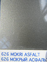 Автомобільна емаль NEWTON металік 626 Мокрий асфальт, аерозоль 150 мл.