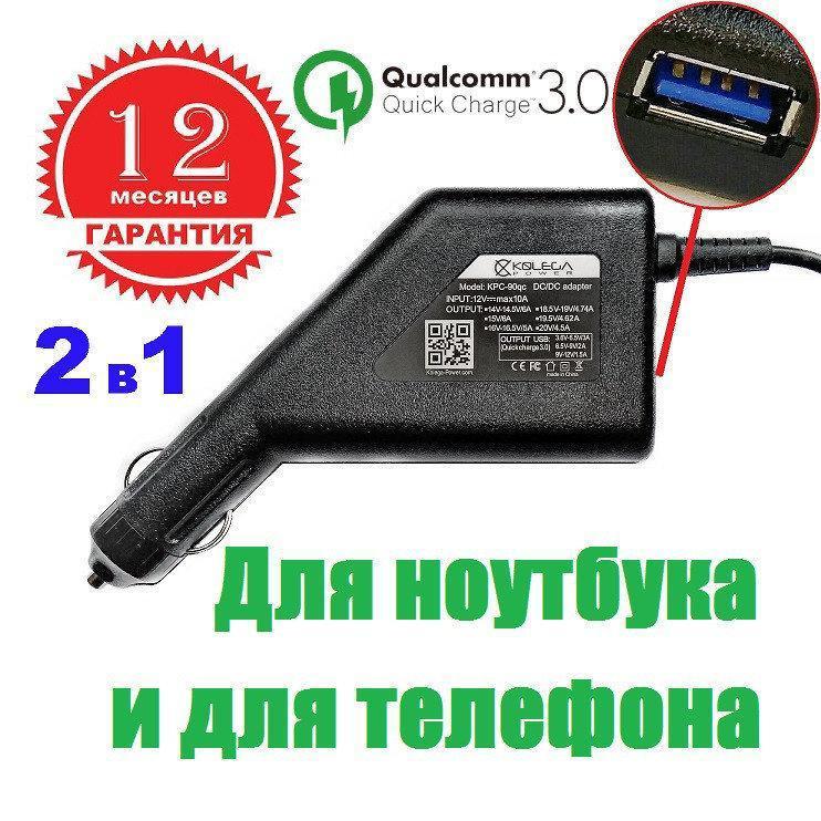 

Автомобильный Блок питания Kolega-Power (+QC3.0) 21v 4.3a 90w 2pin под пайку(Гарантия 12 мес)