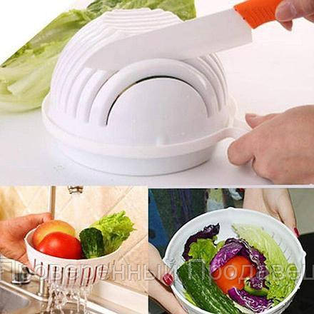 

Салатница-овощерезка 2 в 1 Salad Cutter Bowl, Белый