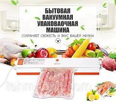 

Вакуумный упаковщик продуктов (вакууматор) Freshpack Pro G-88