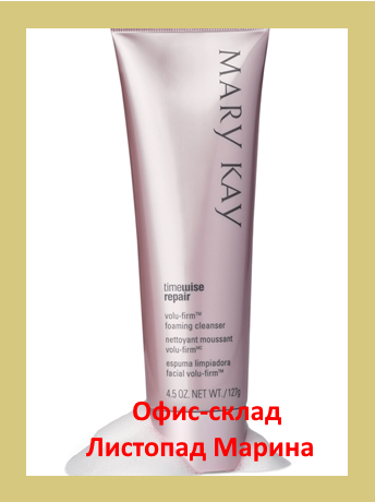 

Mary Kay Очищающее средство TimeWise Repair Volu-Firm 127 г