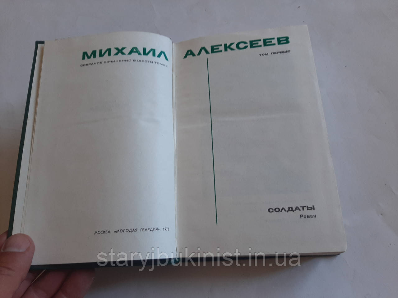 Собрания Сочинений Молодая Гвардия Собрания Сочинений Молодая Гвардия
