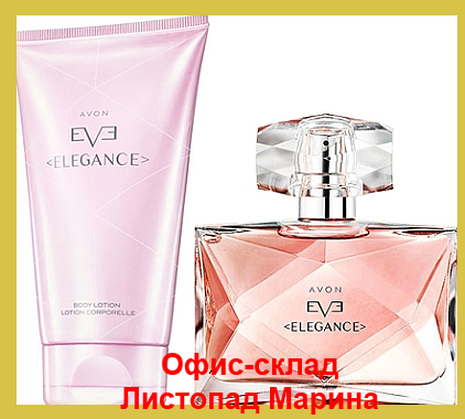 

Набор ПАРФЮМЕРНАЯ ВОДА AVON EVE ELEGANCE 50 МЛ + лосьон 150 мл