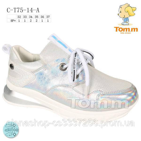 

Кроссовки детские для девочек TOM.M р32-37(код 7514-00)