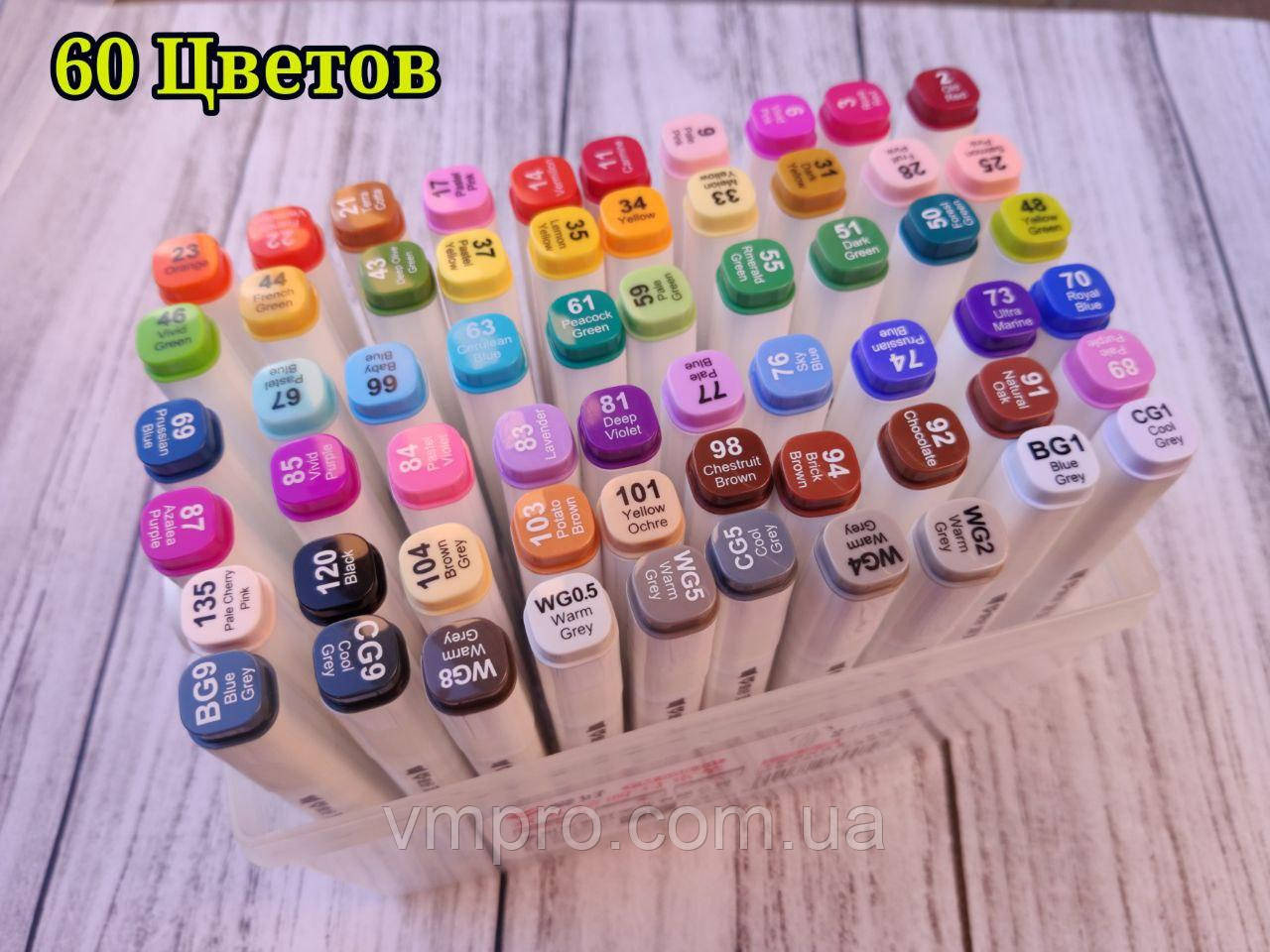 Скетч маркеры "Sketch marcer" набор 60 цветов, Aihao набор в пластиковом боксе.
