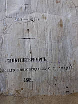 Твори Е. П. Гребінки 1862 рік, Чайковський та ін перше видання, фото 3