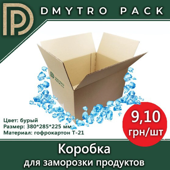 Коробка для заморозки продуктов 380*285*225 мм