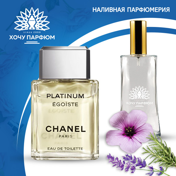 

Мужская парфюмированная вода Chanel Egoiste Platinum, версия