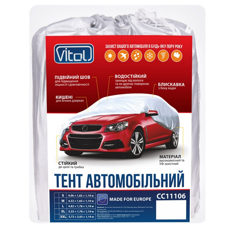 

Тент на автомобиль седан Vitol CC11106 L серый полиэстер 482х178х119 (F 170T/CC11106 L)