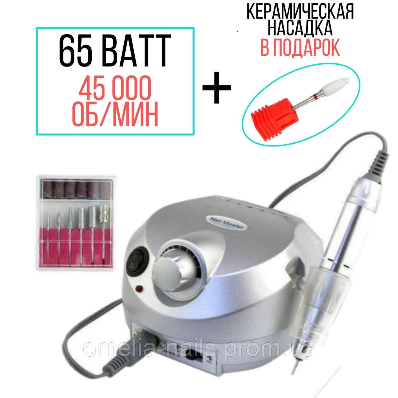 

Машинка/Фрезер для маникюра и педикюра Nail Master ZS-601, 65W 45 000 об/мин (аппаратный маникюр для ногтей)