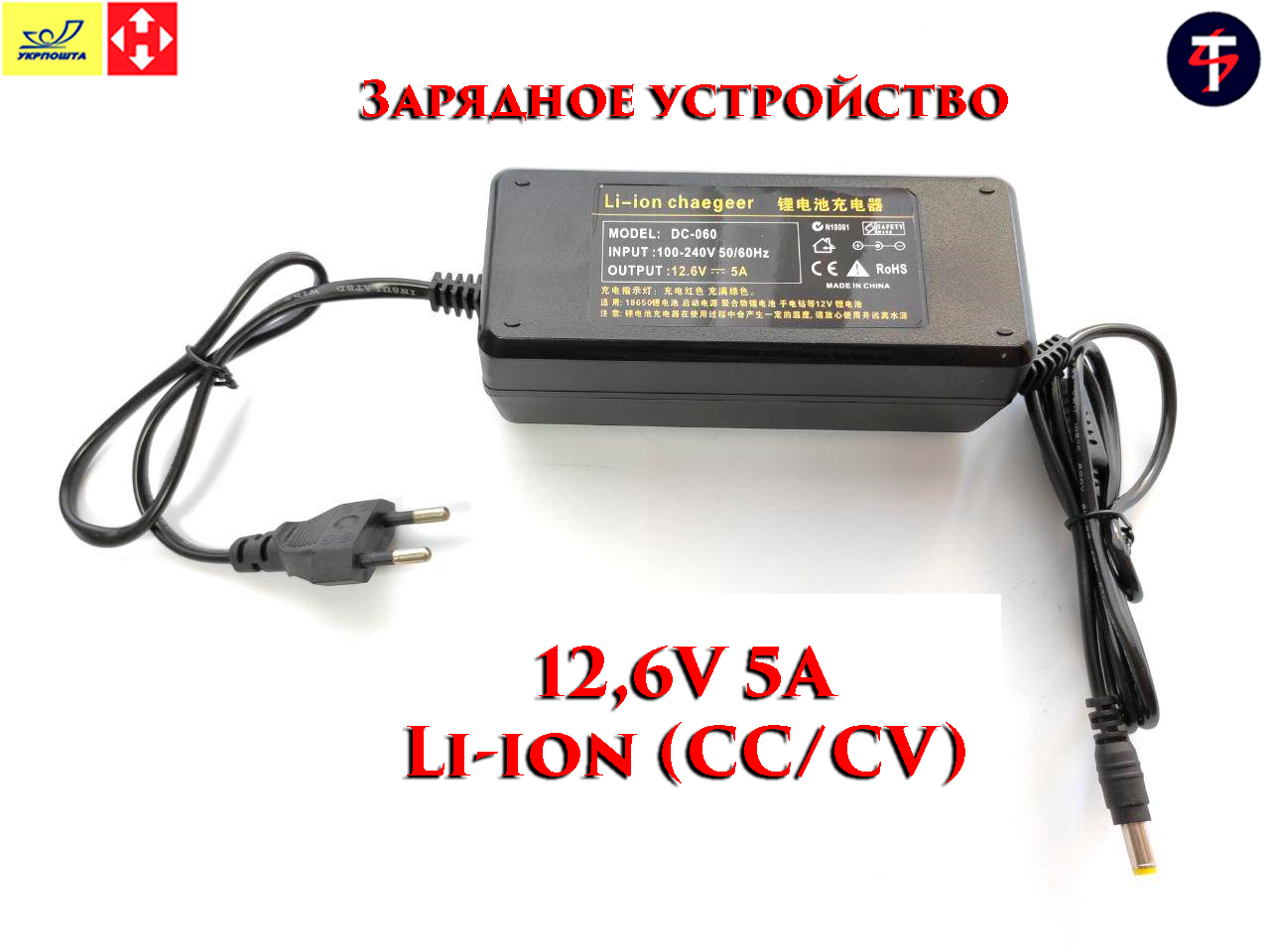 

Зарядное устройство 3S 11,1V(12,6V) 5A