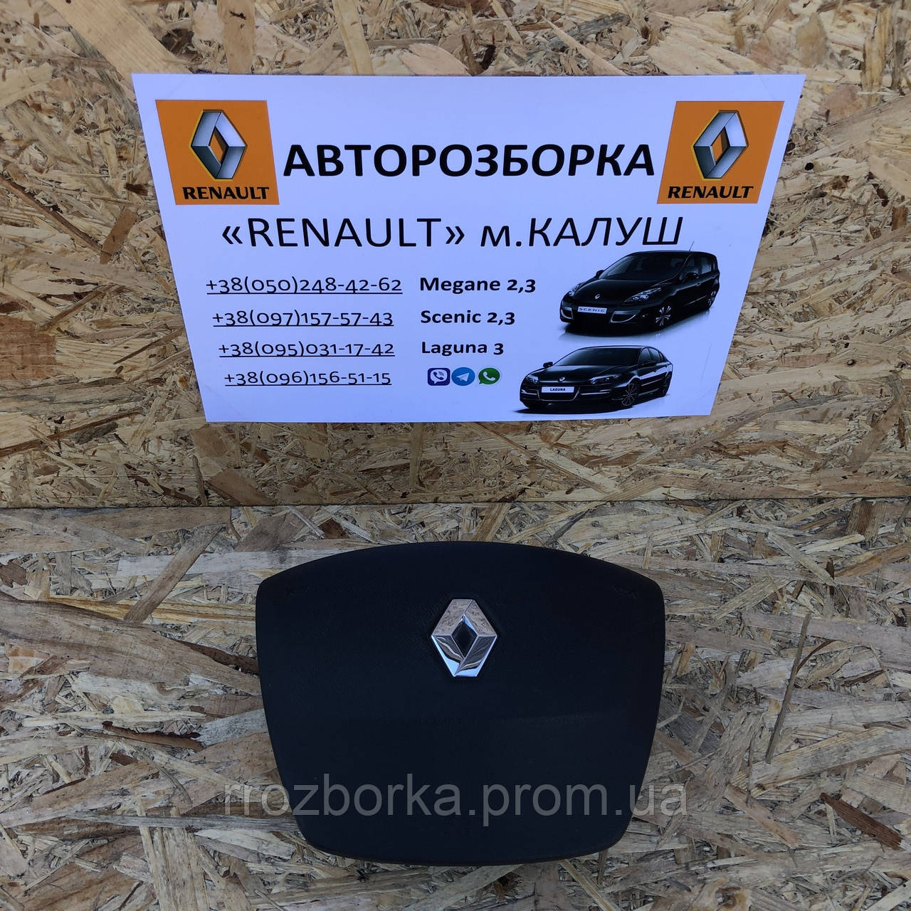 

Подушка безпеки в руль Renault Megane 3 Scenic 3 2009-2015р. (airbag безопасности Рено Меган 3 Сценік)