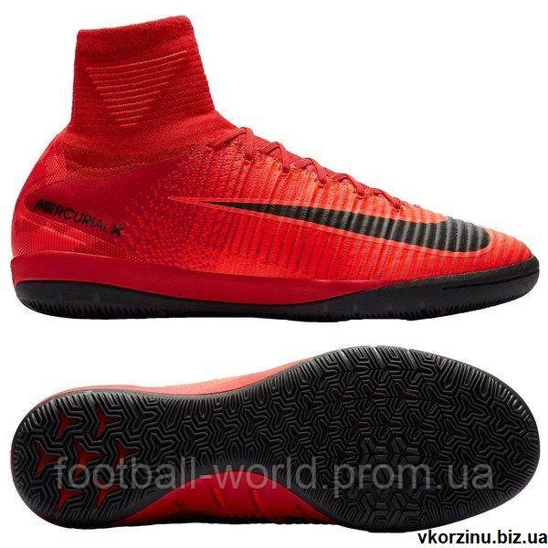 

Футзалки Nike MercurialX Proximo II DF IC 831976-616