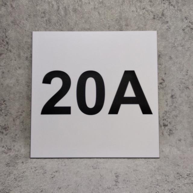 Табличка Номер дома (Белая). 200х200 мм
