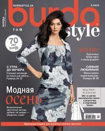 Burda Style UA №9 сентябрь 2020 | журнал с выкройками | Бурда Стиль