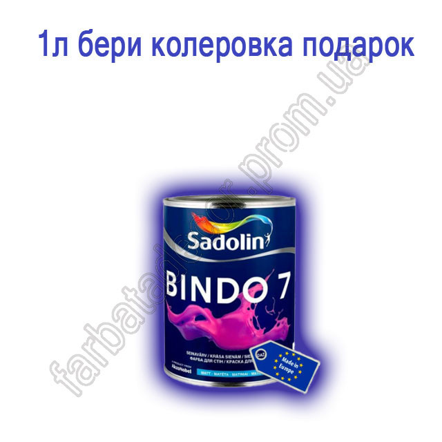 

Краска для стен моющаяся SADOLIN BINDO 7 латексная 1л