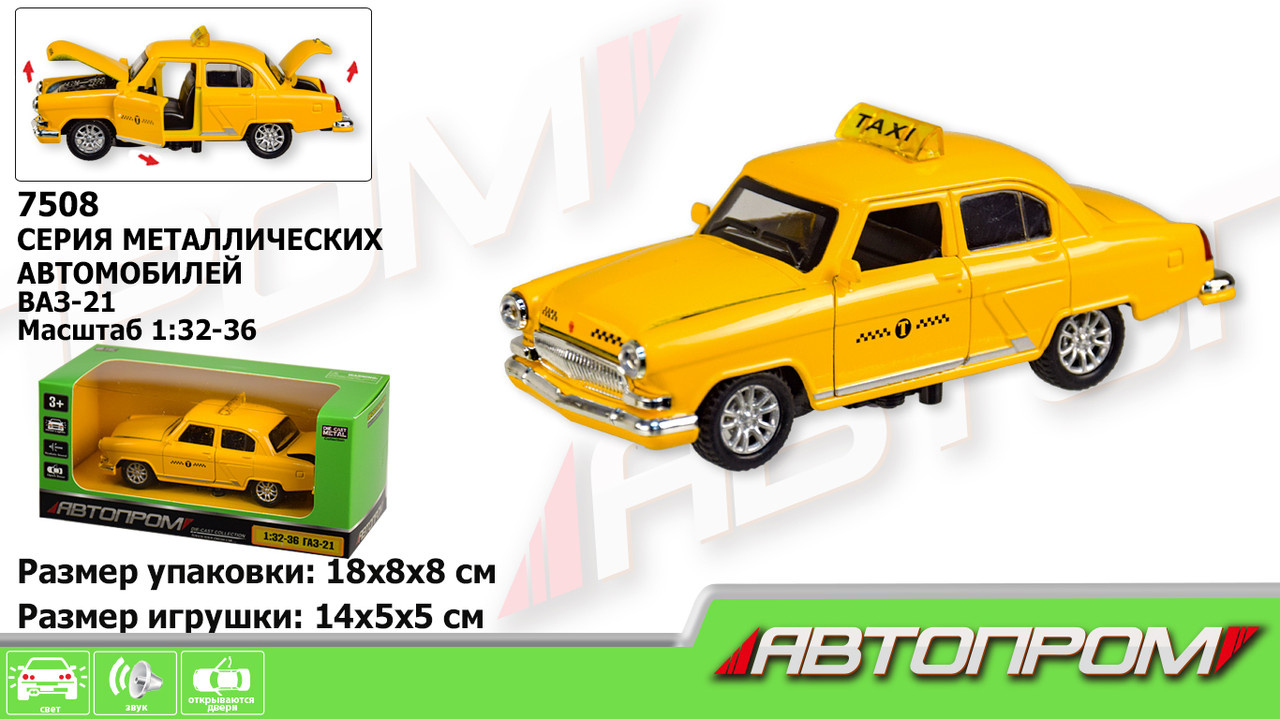 

Машина металл 7508 (72шт/2) АВТОПРОМ 1-32-36 ГАЗ 21 ТАКСИ,свет,звук,в коробке 18*8*8см