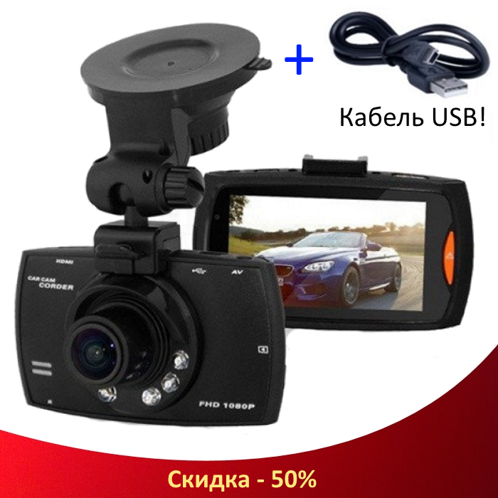 

Автомобильный видеорегистратор G30 Full HD 1080P Черный + USB кабель (R99)