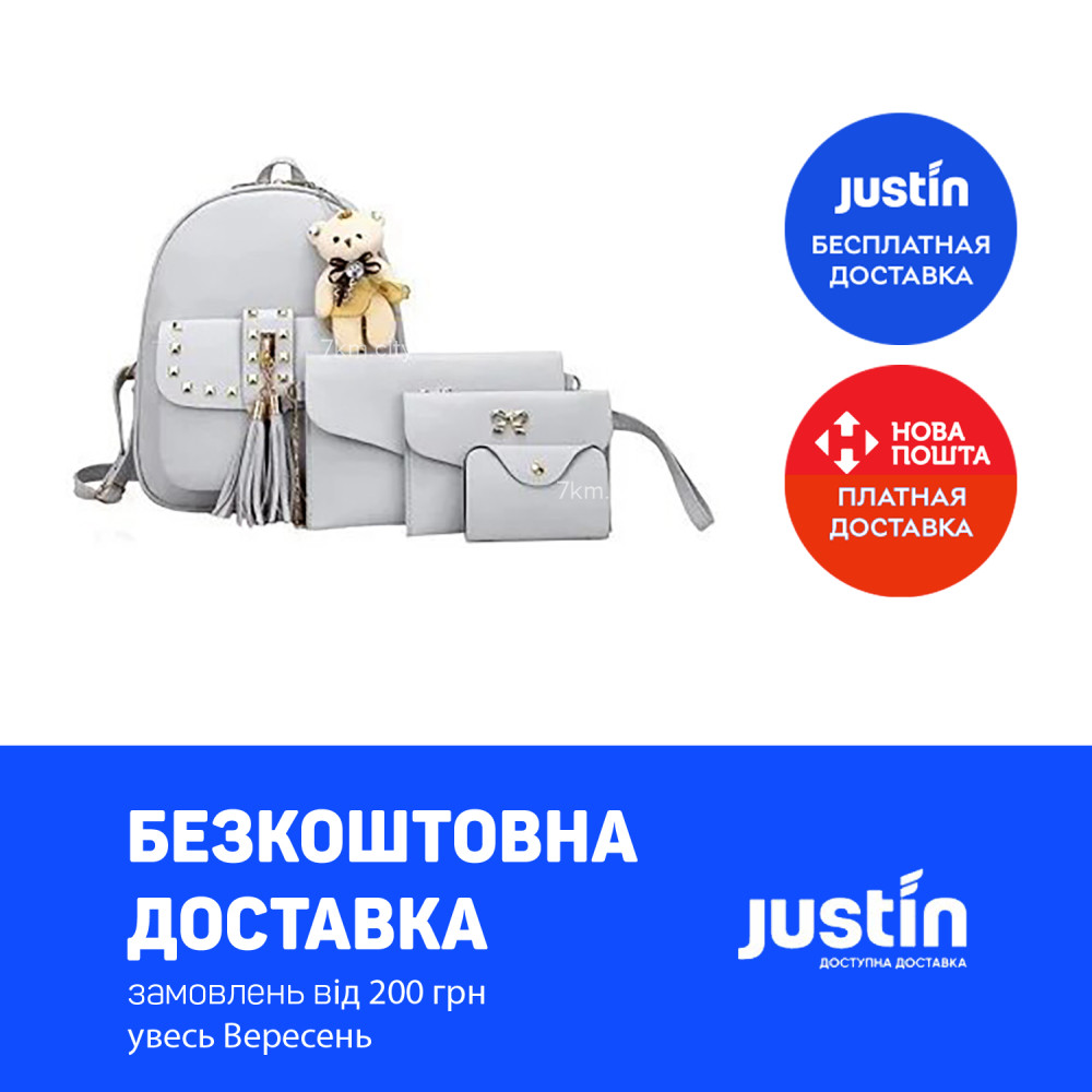 

Женская сумка 4 в 1 Teddy Backpack Bag Белая, Белый