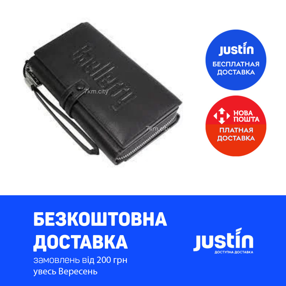 

Кошелек 1393 ЧЕРНЫЙ Гуера
