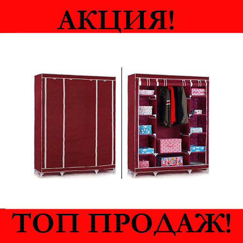 

Складной каркасный тканевый шкаф HCX Storage Wardrobe 88130