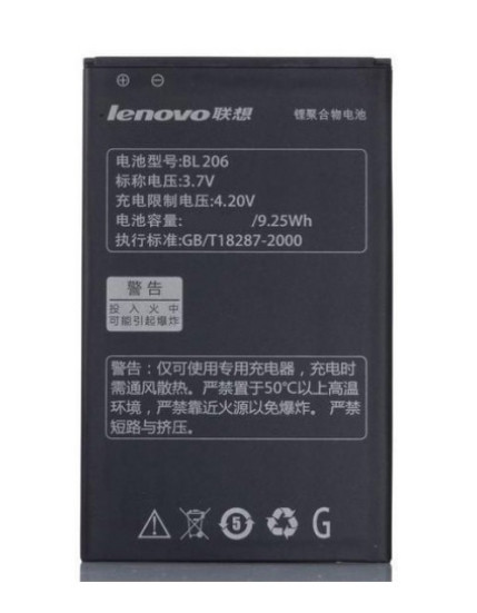 

Батарея Lenovo BL206 A600E/A630/A630E 2500 мА*ч