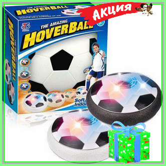 

Детский электронный мяч HOVERBALL мяч с светомузыкой аеро мяч хаверболл для квартиры и на улицы подарок, Разноцветный