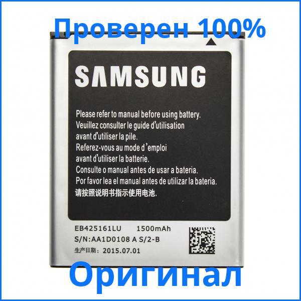 

Original аккумулятор EB425161LU Samsung I8200 Galaxy S3 Mini (1500mAh)