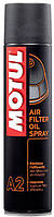Масло для повітряних фільтрів Motul A2 AIR FILTER OIL SPRAY (400ML)