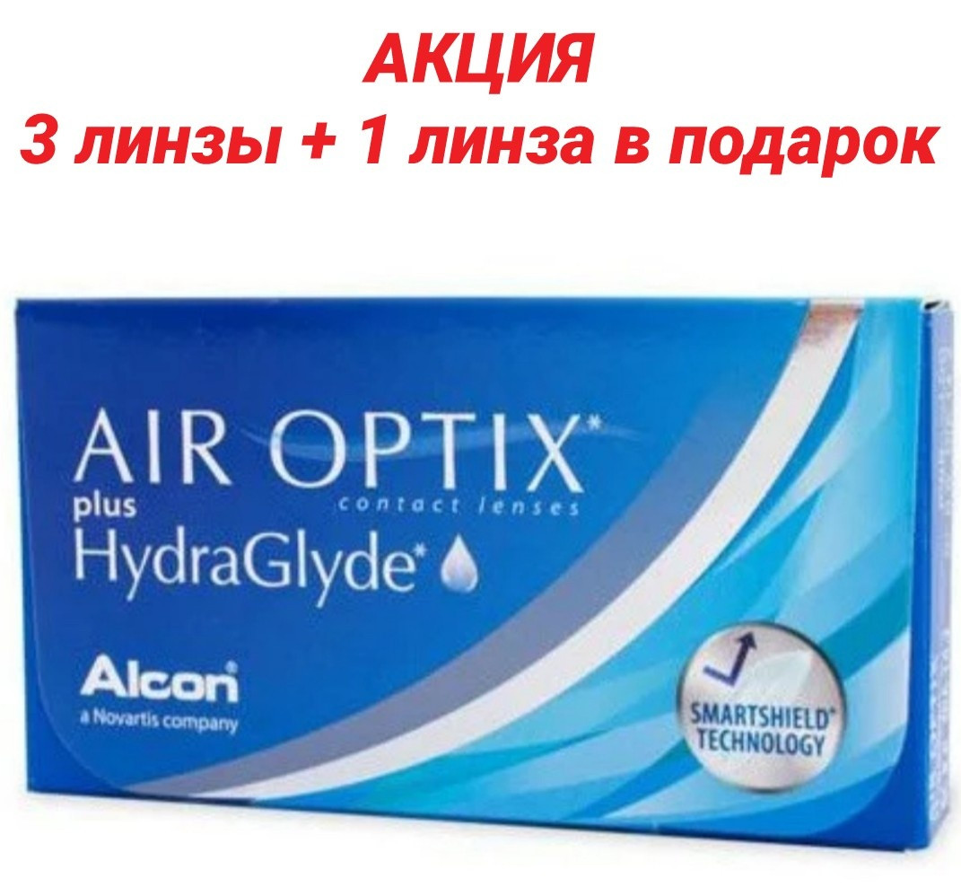 Контактные линзы Air Optix plus HydraGlyde (3 +1 в подарок), Alcon