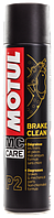 Багатофункціональний очищувач Motul P2 BRAKE CLEAN (400ML)