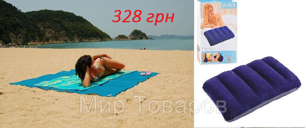 

Пляжная подстилка анти-песок Sand Free Mat и Надувная подушка Intex