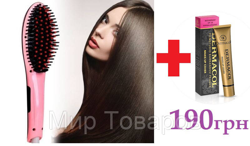 

Расчестка Fast hair HQT-906 (расческа-выпрямитель) + тональный крем Дермакол