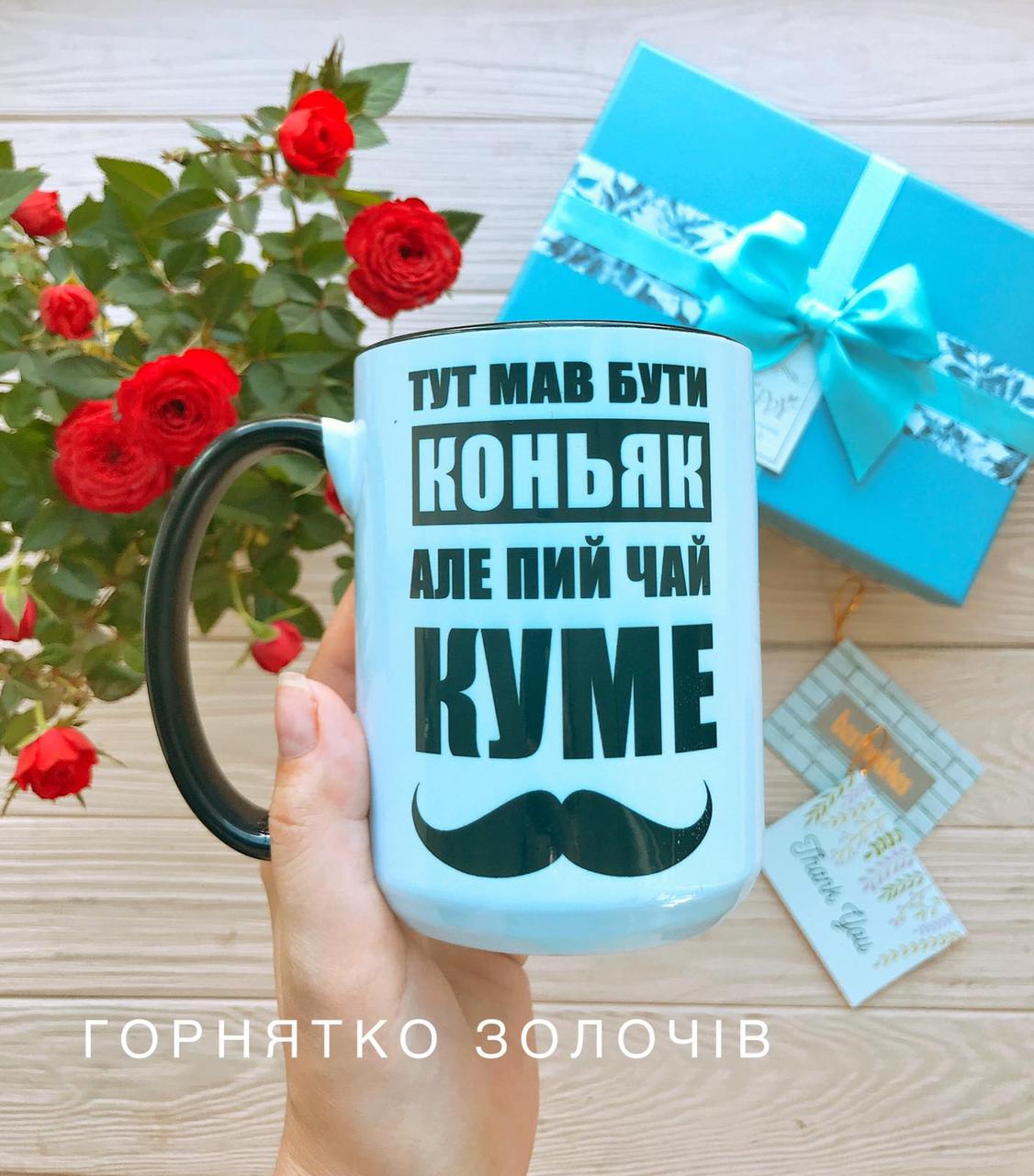 

Чашка для Кума 425мл, Белый