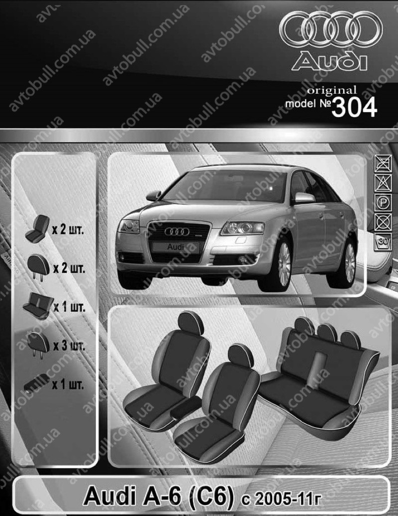 

Авточехлы Audi А6 (C6) 2005-2011 EMC Elegant