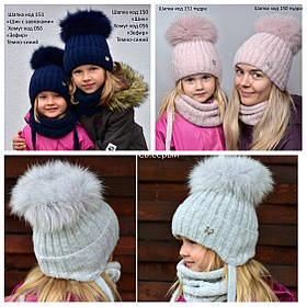 Детская зимняя шапка с очень пушистым натуральным помпоном однотонна
