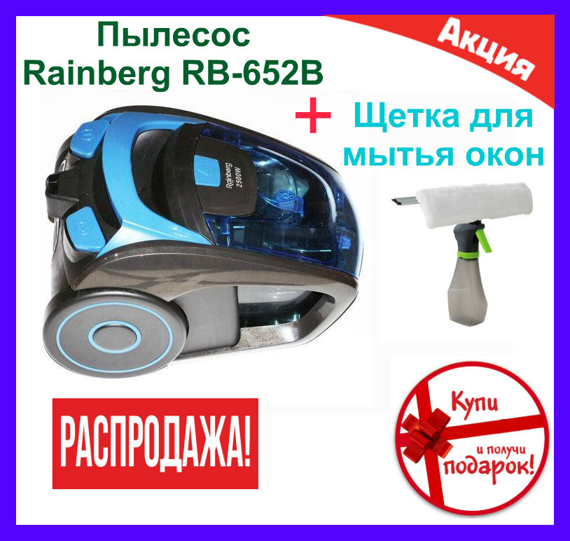 

Пылесос с контейнер Rainberg RB-652B 2500w колбовый 2.5L 2500W. Пылесосы контейнерного типа