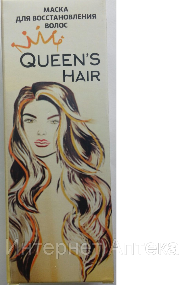 Маска для восстановления и роста волос Квинс Хаир-Queen’s hair