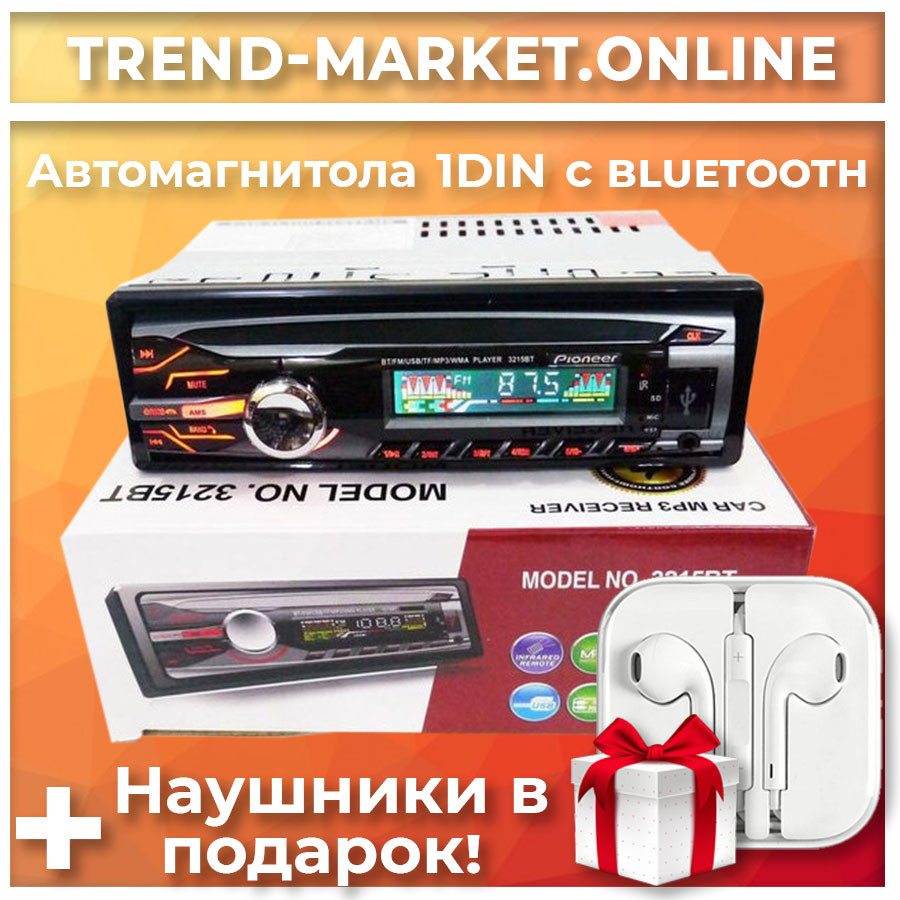 

Автомагнитола 1DIN MP3-3215BT RGB/Bluetooth