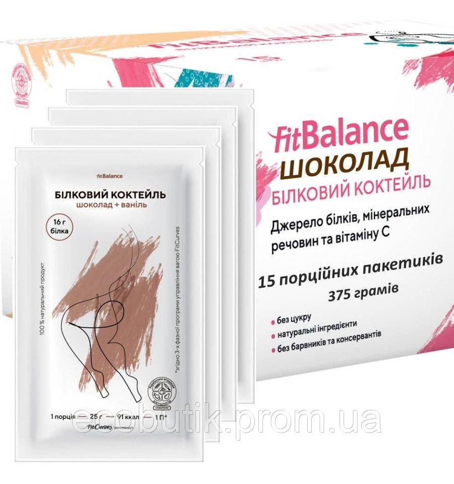 

Белковый коктейль Шоколад протеин FitBalance упаковка 375 г - 15 порционных пакетиков