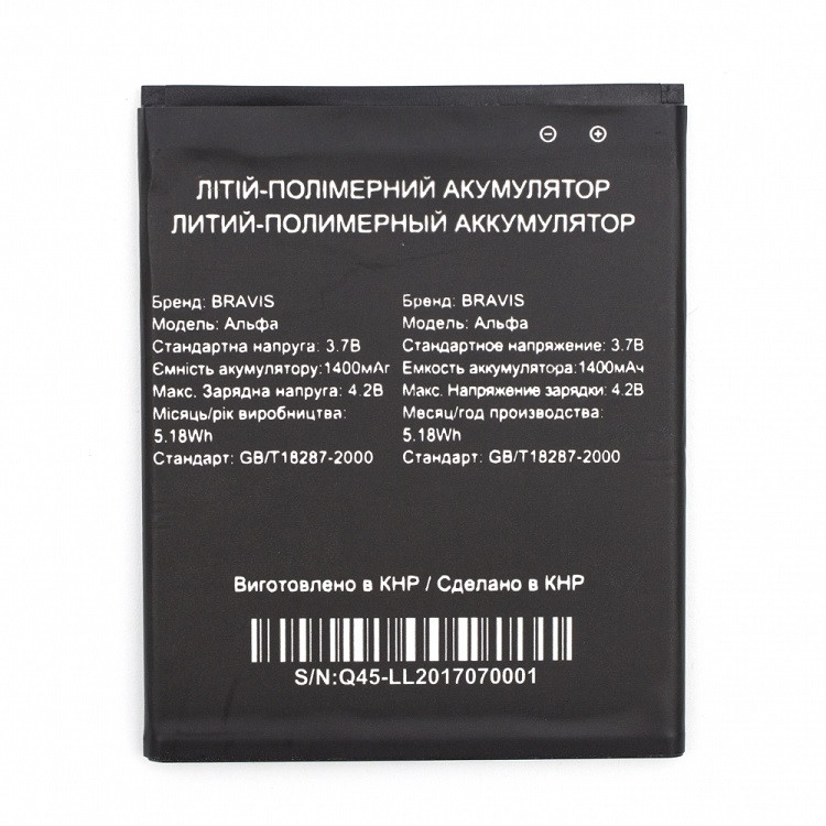 

Аккумулятор Bravis Alpha 1400 mAh (03173)