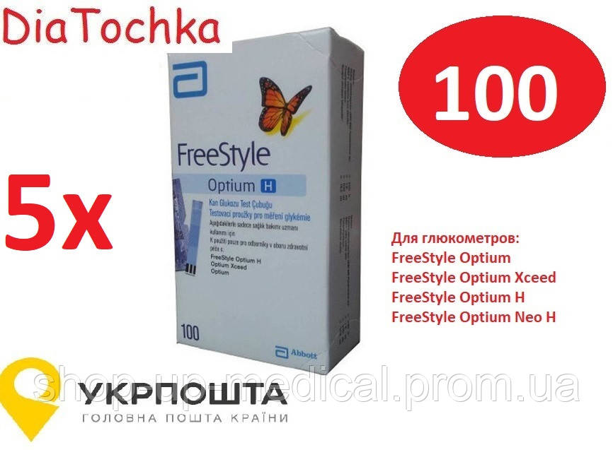 

Тест полоски Фри Стайл 5уп-(FreeStyle Optium) Срок:10.2021(530 за 1уп)