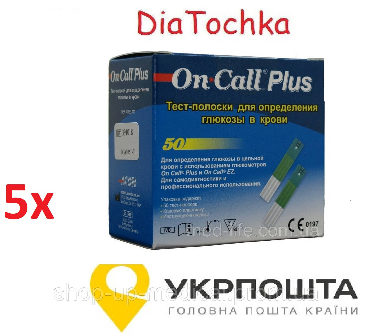 

Тест-полоски для глюкометра Он Колл Плюс 5упаковок -(On Call Plus)