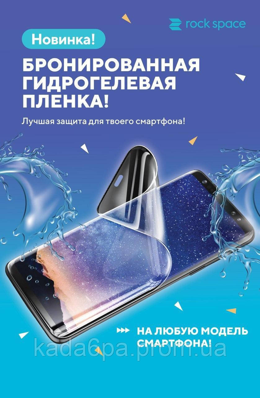 

Гидрогелевая пленка для Xiaomi Redmi 10x Pro 5G Rock Space clear, Прозрачный