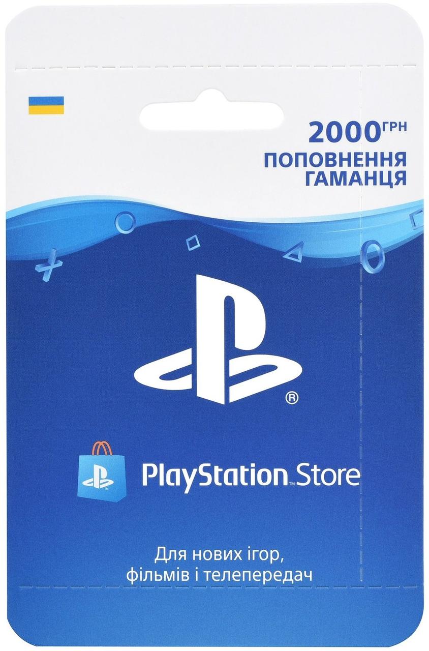 PlayStation Store Карта поповнення гаманця 2000 UAH