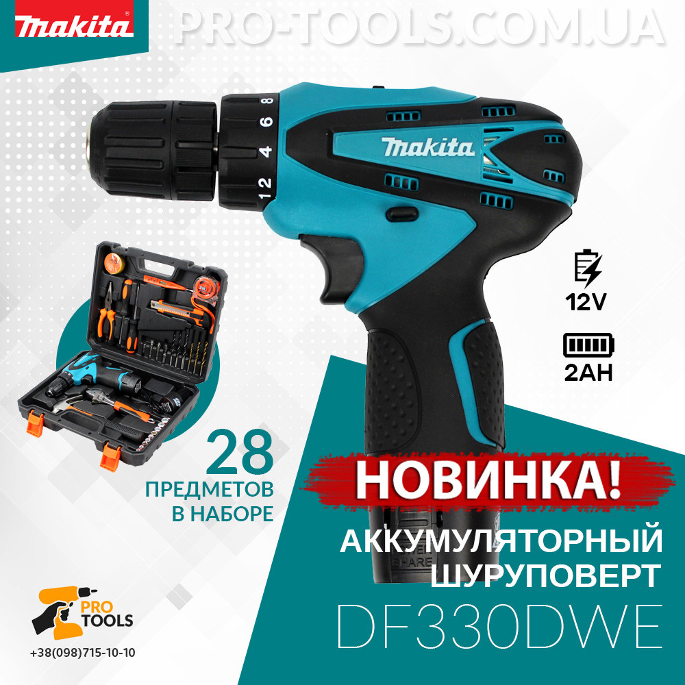 

Шуруповерт Makita DF330DWE (12V - 2Ah) с набором инструментов! Аккумуляторный шуруповерт Макита