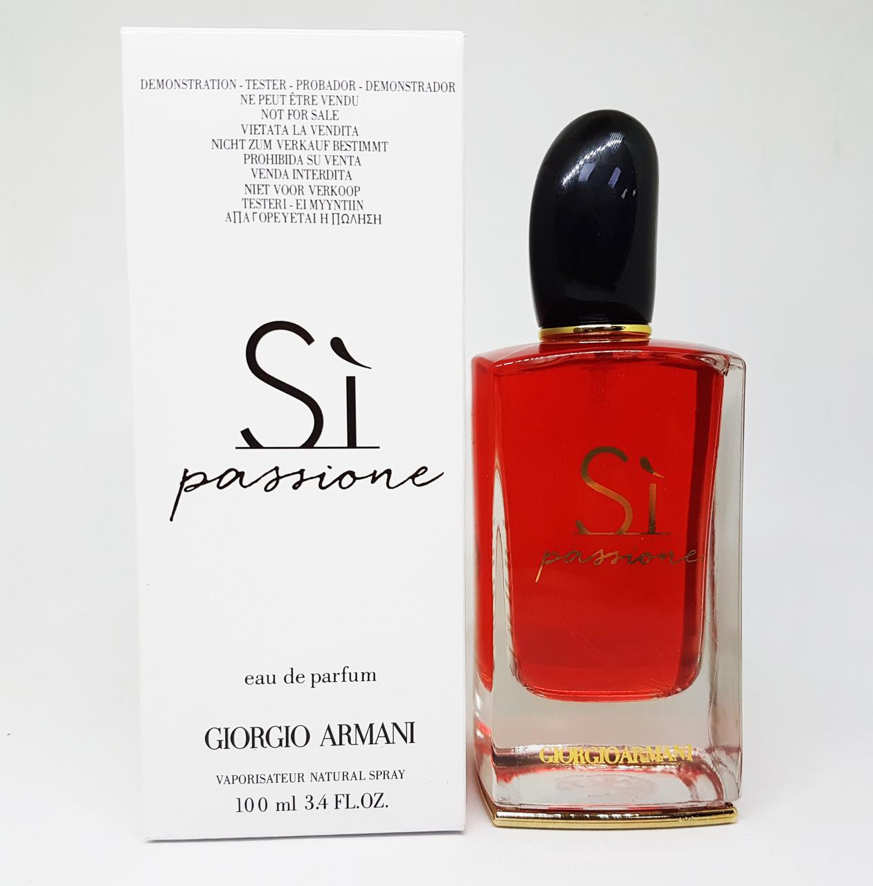 

Giorgio Armani Si Passione edp 100ml Tester реплика Тестеры парфюмерии женские