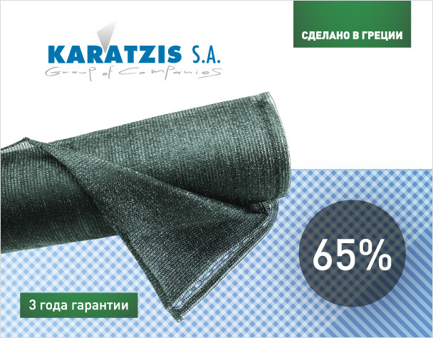 

Сетка для затенения KARATZIS Зеленое 65% (8 * 50м)