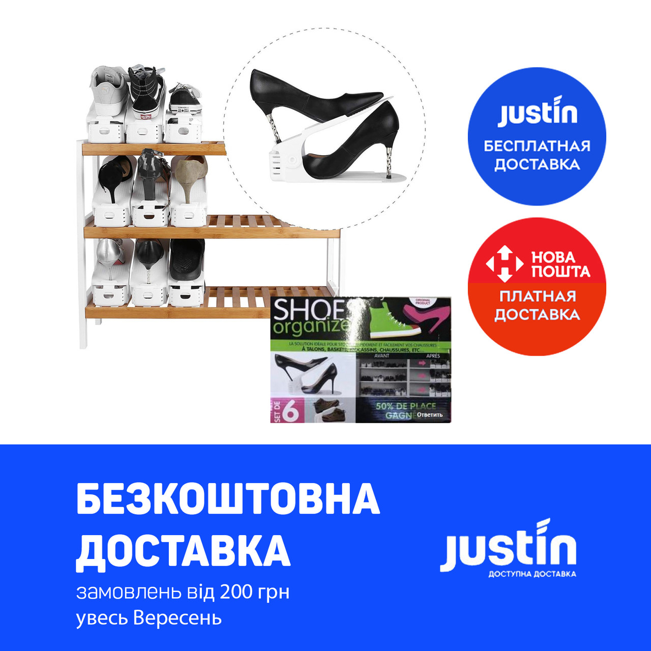 

Двойная подставка для обуви SHOES HOLDER в коробке 6 штук | Полка для обуви